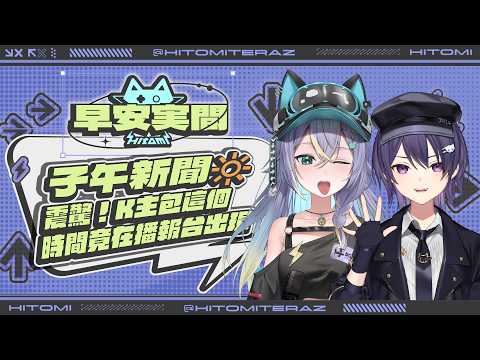 実Hitomi Channel