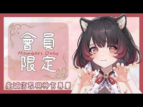 Inugami ch. 犬神幽乃詩
