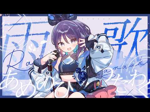 小東ひとな / Hitona Kohigashi