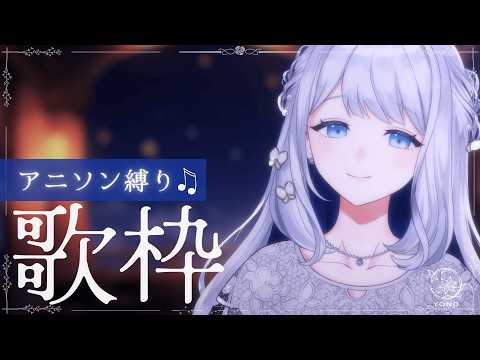 ヨノ-Yono