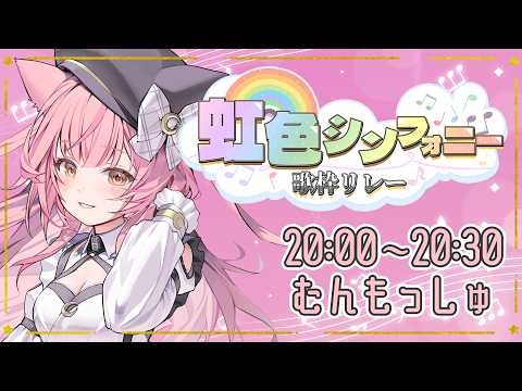 むんもっしゅ