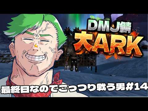 大門地リューゴン・Ryugon Daimonji