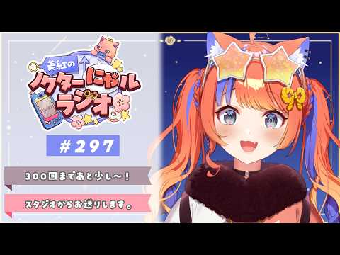 猫屋敷美紅 / Nekoyashiki Miku【にじさんじ】