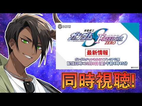 Oga Ch.荒咬オウガ