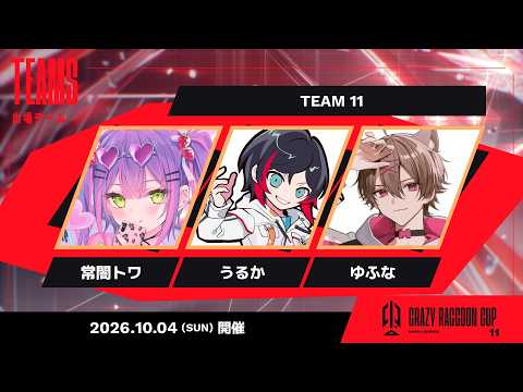 【apex】CRカップ顔合わせw/常闇トワ ゆふな YamatoShuhei(実況コーチ)【うるか】