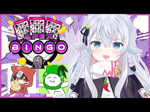 【APEX BINGO】チームタケゾーでビンゴ大会でるぞ🔥エペでビンゴって…!?👀w/タケゾー,じょじょおじ【カグラナナ】