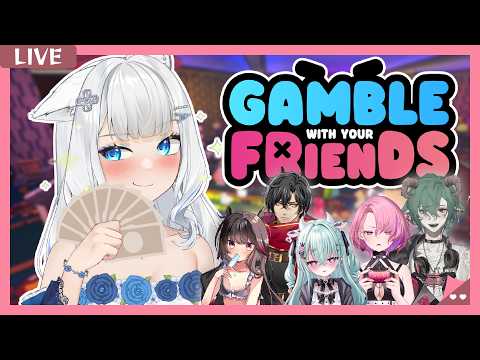 【Gamble With Your Friends】又來賭身家了,絕對不會說我好想念這遊戲...欸? ft.妲柴玖A凱【浠Mizuki Game】