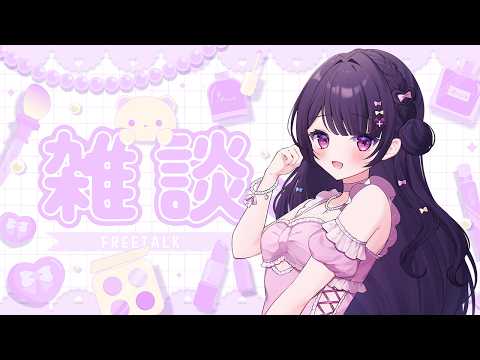 ꒰メン限￤雑談꒱まったりおしゃべり💭お絵描きソフトで色々します🎨秋のSteamセールを見てみる🎮など【#新人Vtuber / #桜音エリカ】