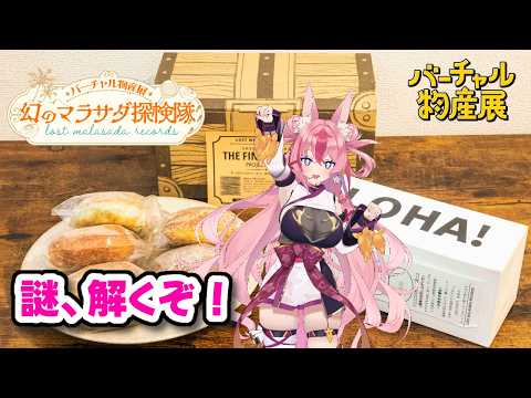 花代乃メノラ / Hanayono Menora ch.