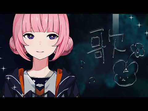 【MEMBERSHIP ONLY】花のキーノート〜夜風を感じるアニソン編〜【未確認少女観測部 - vol.49】