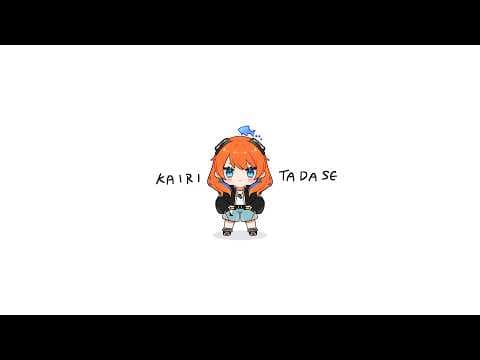 多々星 カイリ