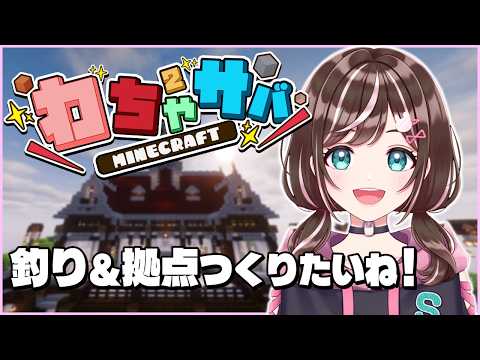 すず音 / Suzune