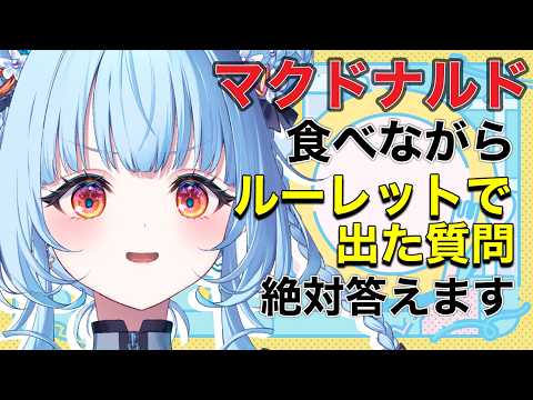 【雑談】マクドナルドで絶対頼むのはミルクです!!!!!!【 #無原唱レコード / #今日の電信柱ちゃん】