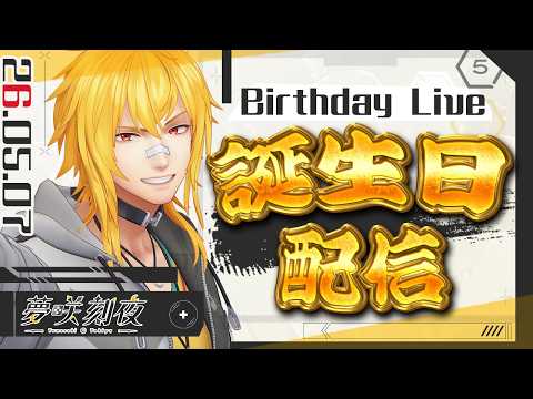 夢咲 刻夜-Tokiya Yumesaki