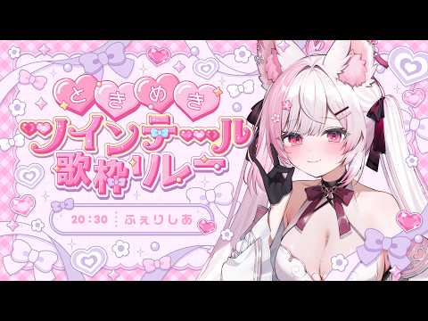 ふぇりしあ / Felicia Ch
