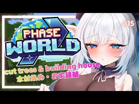 【#PhaseCraft】building my house? (finally) / 家建てる予定!【白鹿いおり Phase Connect】