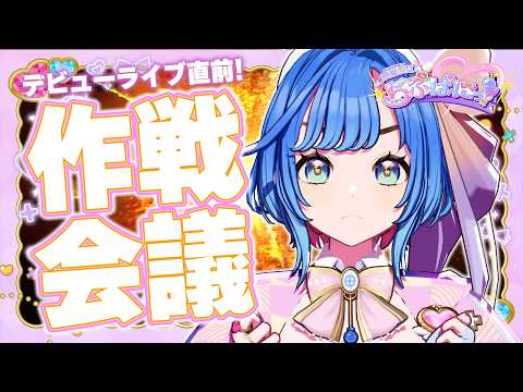 現想少女らぶぱにっ!