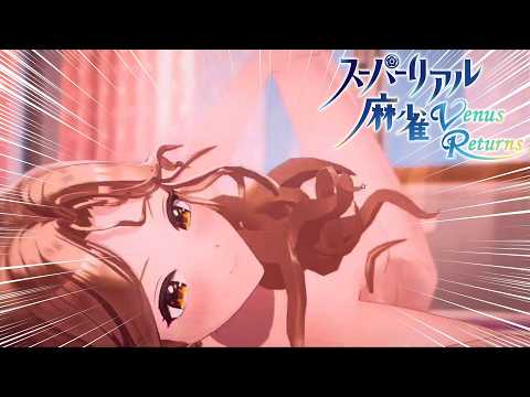this is mahjong btw【Super Real Mahjong Venus Returns】