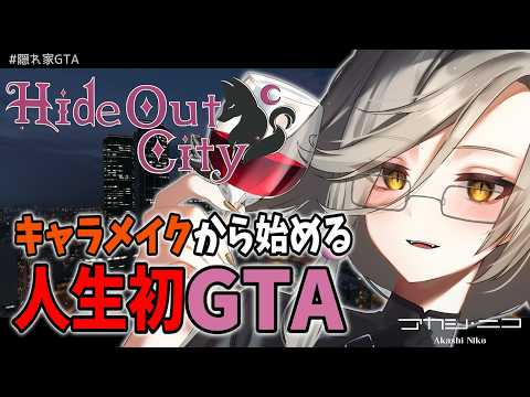 アカシ・ニコ