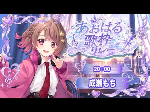 Mochi Ch. 成瀬もち