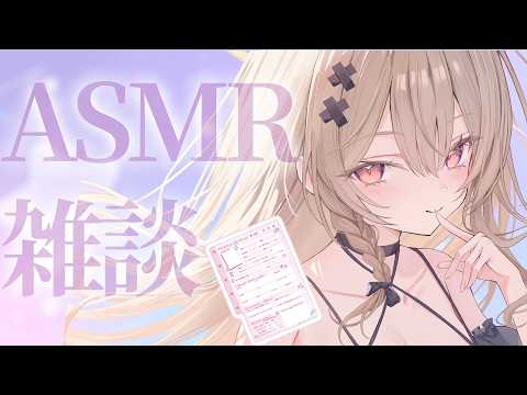 【#ASMRchitchat】ゆったりASMRでお話しながらプロフィール帳とか書いてみよっか📝【戸鎖くくり/個人勢Vtuber】#shorts