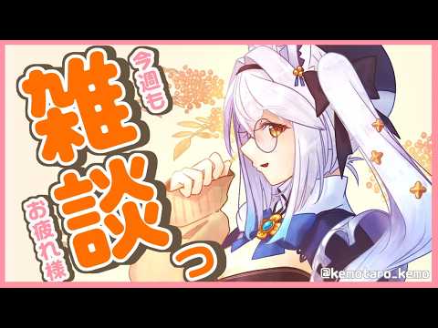 栢森エマ / Emma Chouette