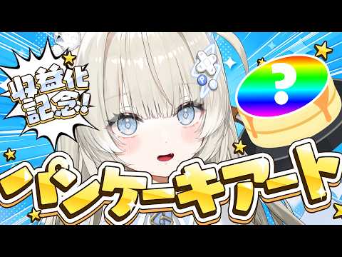八千八ちう / Pachipa Chiu - UltraLMTM