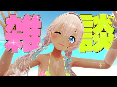 【雑談】夏、知りませんか?【 #彩まよい生放送 】