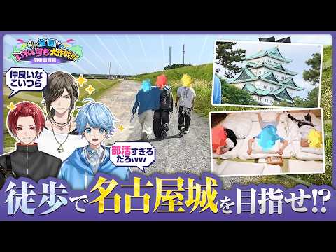 いれいす【公式】