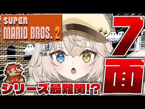 【スーパーマリオブラザーズ2】#5 ラストスパート.ᐟ.ᐟ 進化したマリオを攻略しますっ.ᐟ.ᐟ.ᐟ.ᐟ【モニカ・メロディア / Varium】