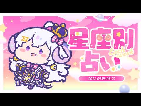 星影ラピス / 使い魔メァ