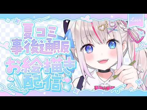 Toiki Ch. 夜想といき