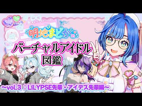 現想少女らぶぱにっ!