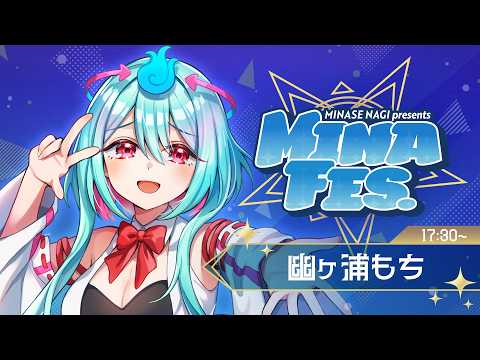 幽ヶ浦もち - Kasugaura Mochi -
