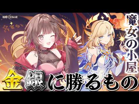 【 #原神 / Genshin】ニコ伝説任務✧金銀に勝るもの✧を進めます！【 紅樺さくら / #genshinimpact 】