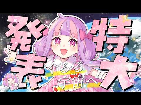 【特大告知!】全員集合お願いします!!!!!!|雑談