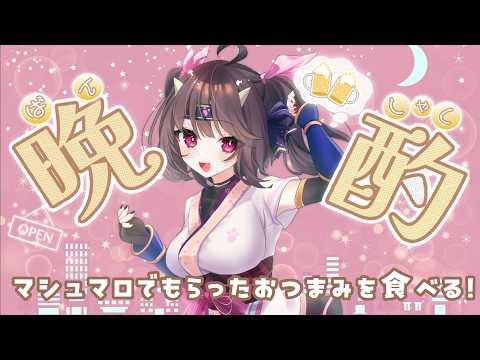 Naru Ch.恵蛇なる