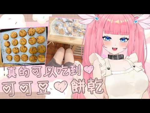 Vanilla Nyoro 香草奈若 【浪海數位 RiyarDigital所屬】