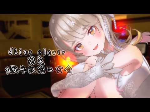 響かさね / Hibiki Kasane