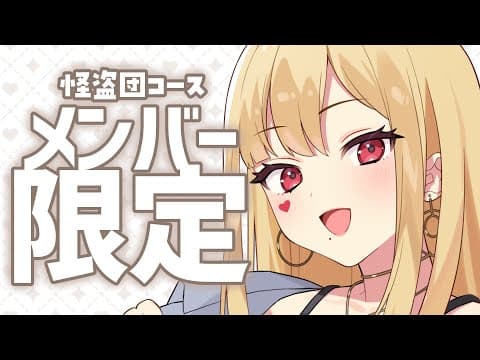 【めんげん】最近のはなし【ルイス・キャミー/にじさんじ】