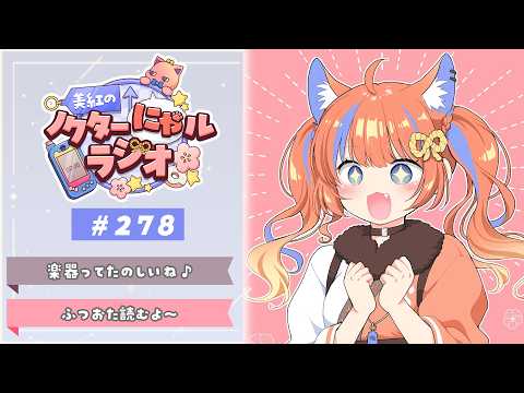 猫屋敷美紅 / Nekoyashiki Miku【にじさんじ】