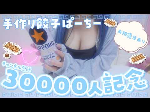 Supika ch. / 星乃すぴか