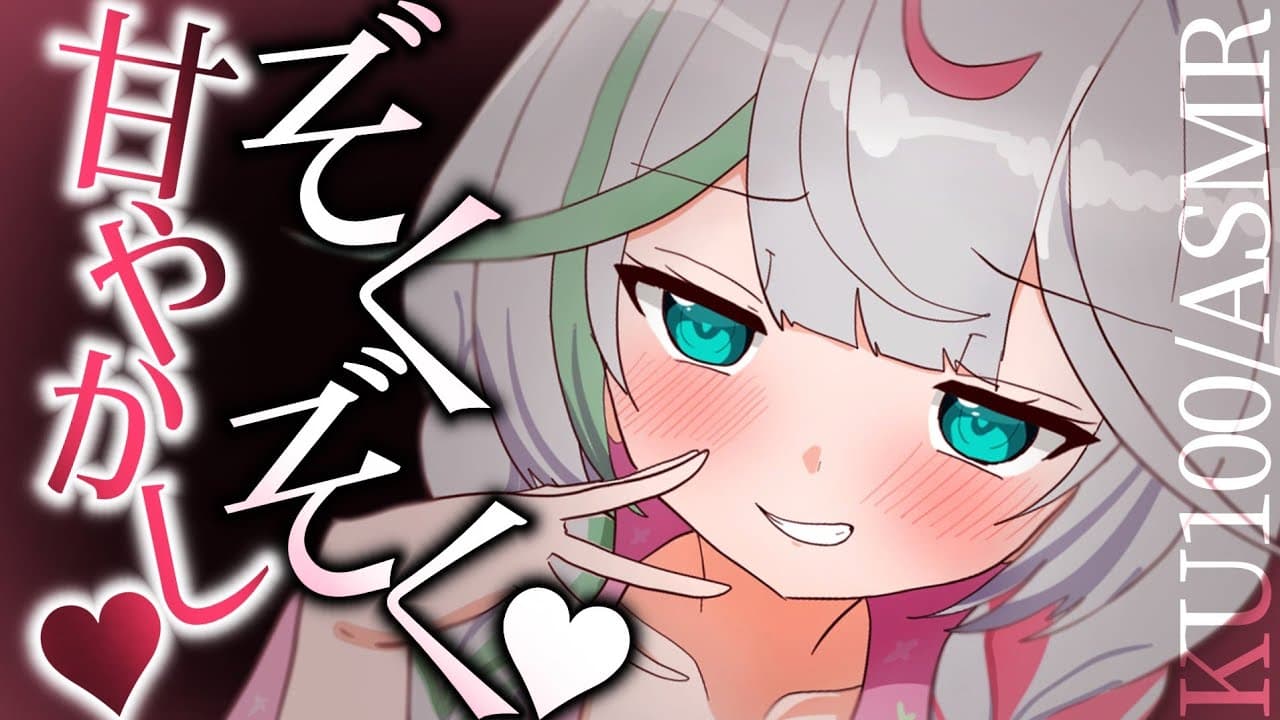 💐〘#ASMR/KU100〙ぎゅ~💖甘やかしい囁き&耳ふぅ💖お耳気持ちいいリアル音質で安心して眠れる♡なでなで・耳はむ♡ Whisper/cleaning/massage 広告なし〘花百合ちゅみ〙