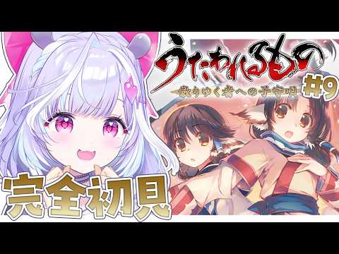 夢見むむ / Mumu Yumemi