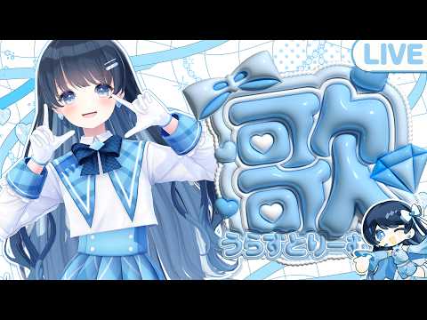 七海うらら*歌channel