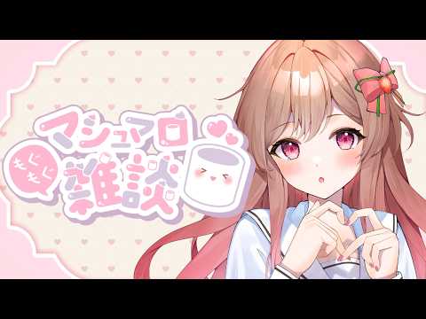 めぐちゃんねる