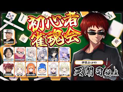 バーチャル債務者youtuber天開司