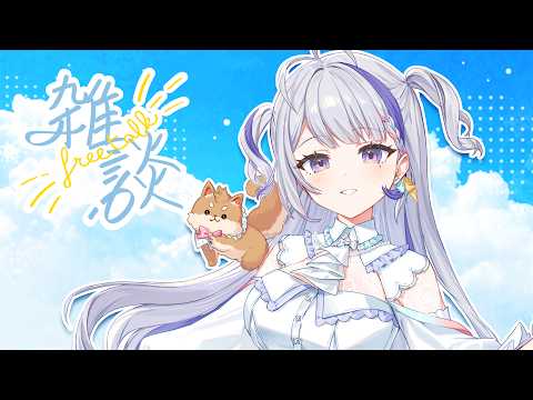 【雑談】お姉さんとお話しよ~!夏はじまった~!!!!!!【Vtuber / 甘姉ミナ】