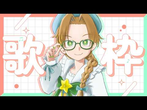 【#歌枠 & 雑談】10月もよろしくね【個人Vtuber / ブランク・ウリカ 】  #karaoke #shorts