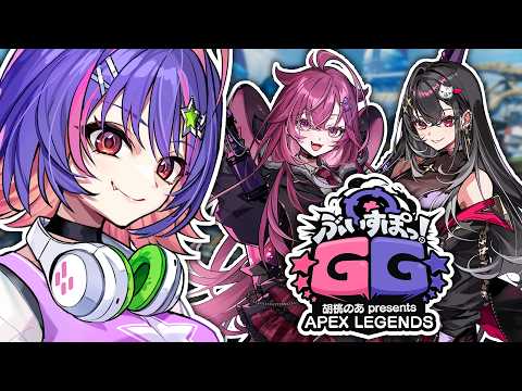 【APEX LEGENDS】APEXカスタム w/ Arya & Juno!!!!!! #ぶいすぽGG【#VSPOEN #RikoSolari】
